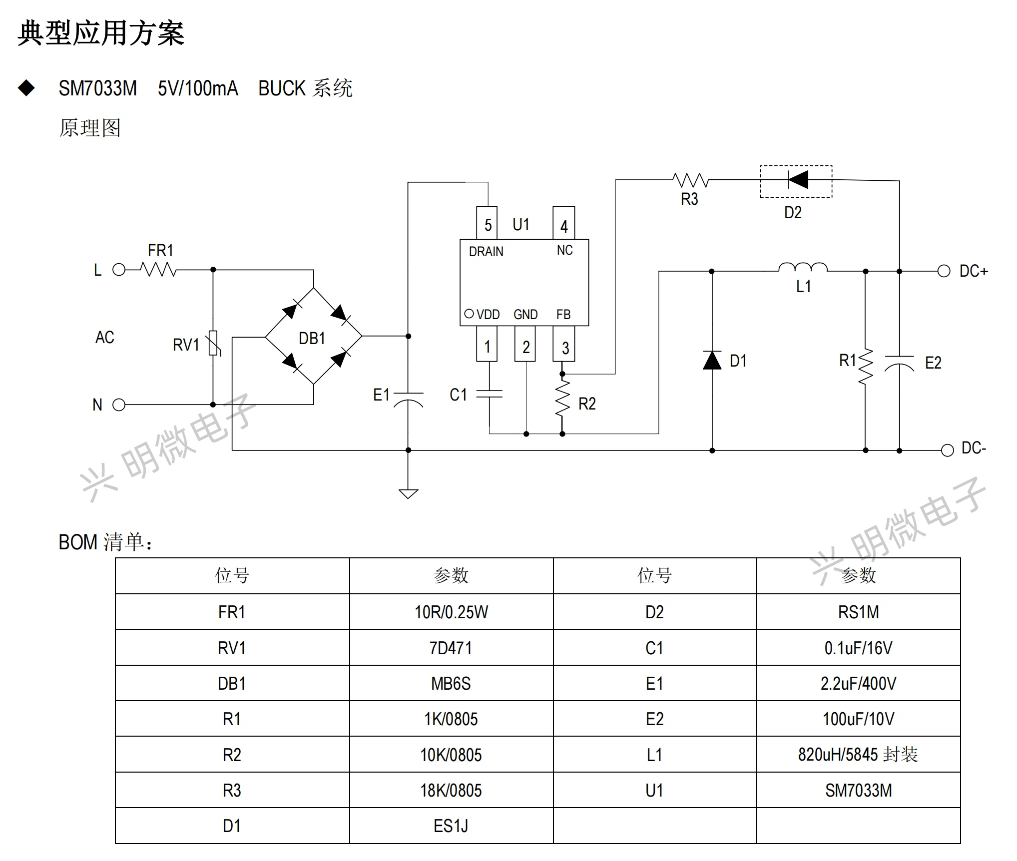 SM7033M高压恒压芯片，赋能中小功率电源升级